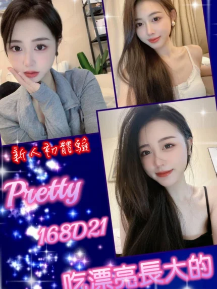 台北外送茶-Pretty
