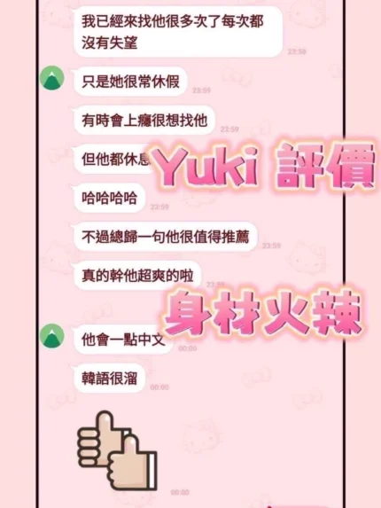 桃園定點茶-YUKI