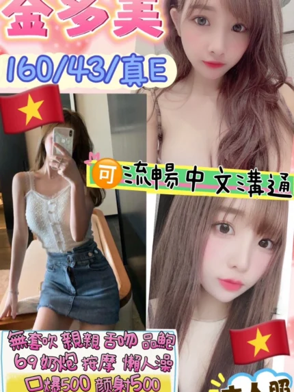台北定點茶-金多美