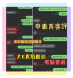 嘉義定點茶-申惠善