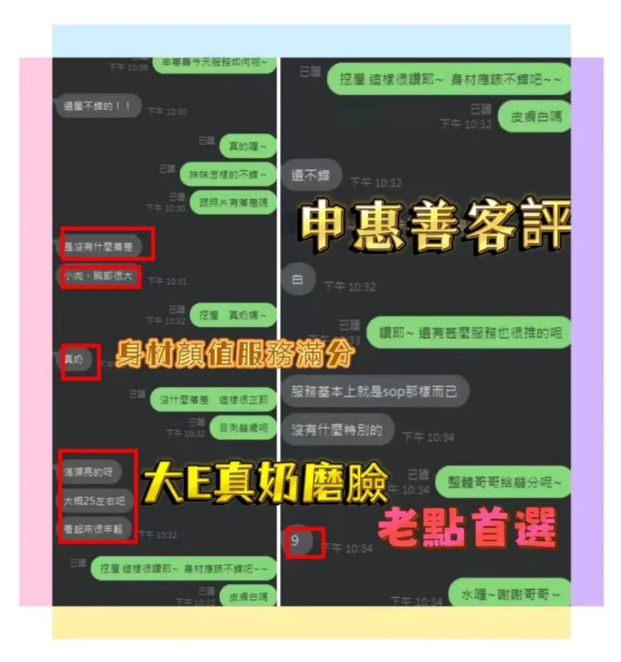 嘉義定點茶-申惠善