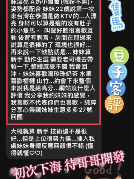 彰化定點茶-豆子