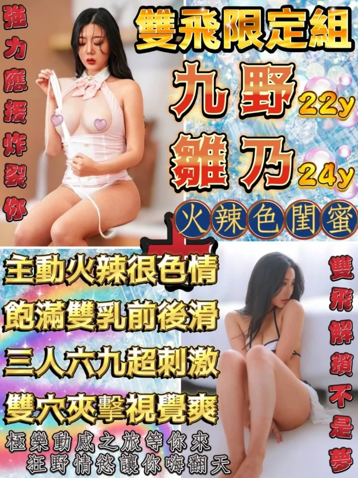 台北定點茶-九野、雛乃