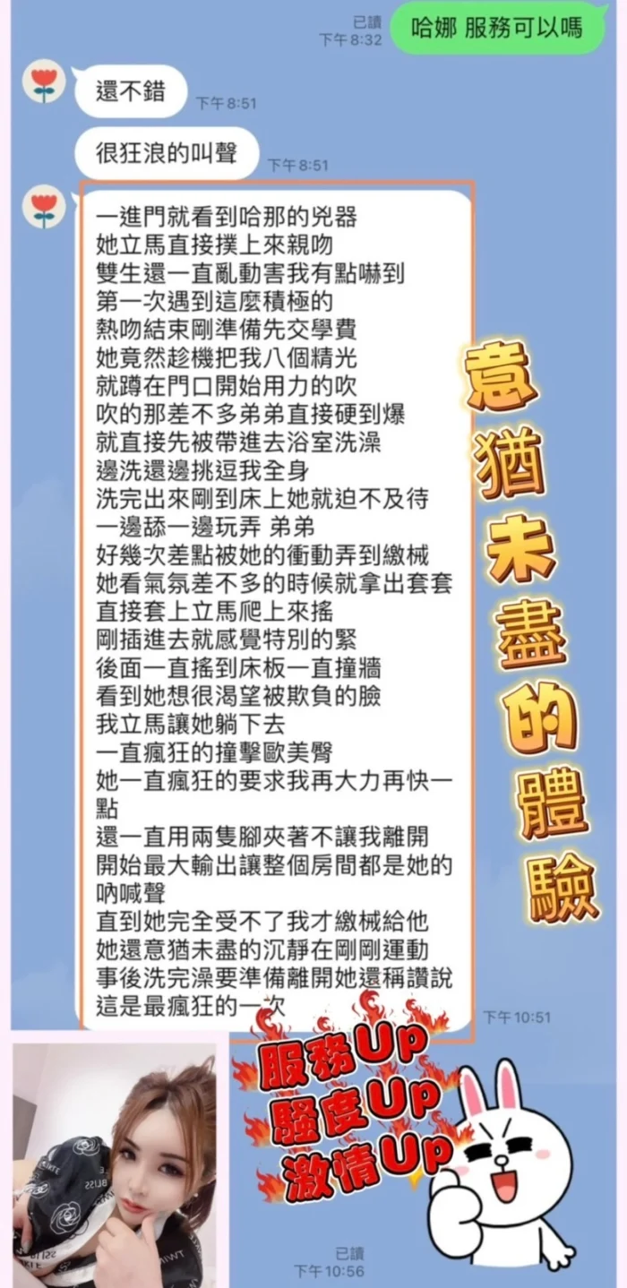 高雄定點茶-金哈娜