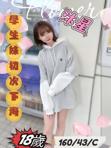 台中外送茶-沐星