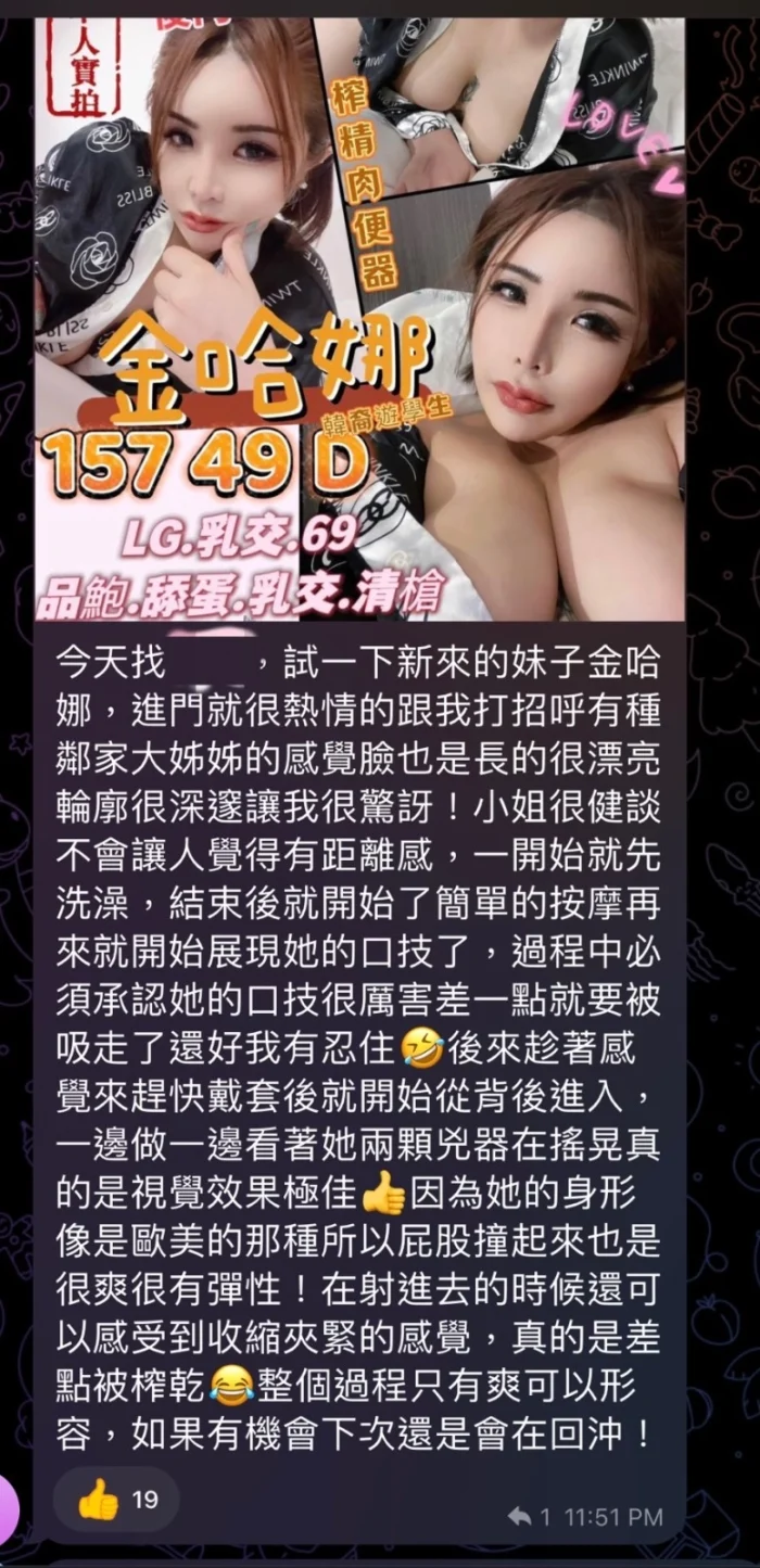 高雄定點茶-金哈娜