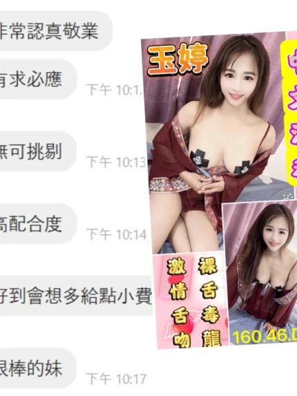 雲林定點茶-玉婷