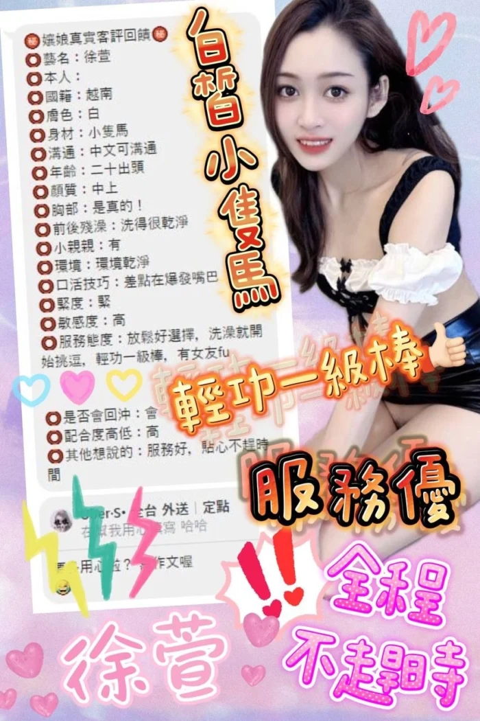 嘉義定點茶-徐萱