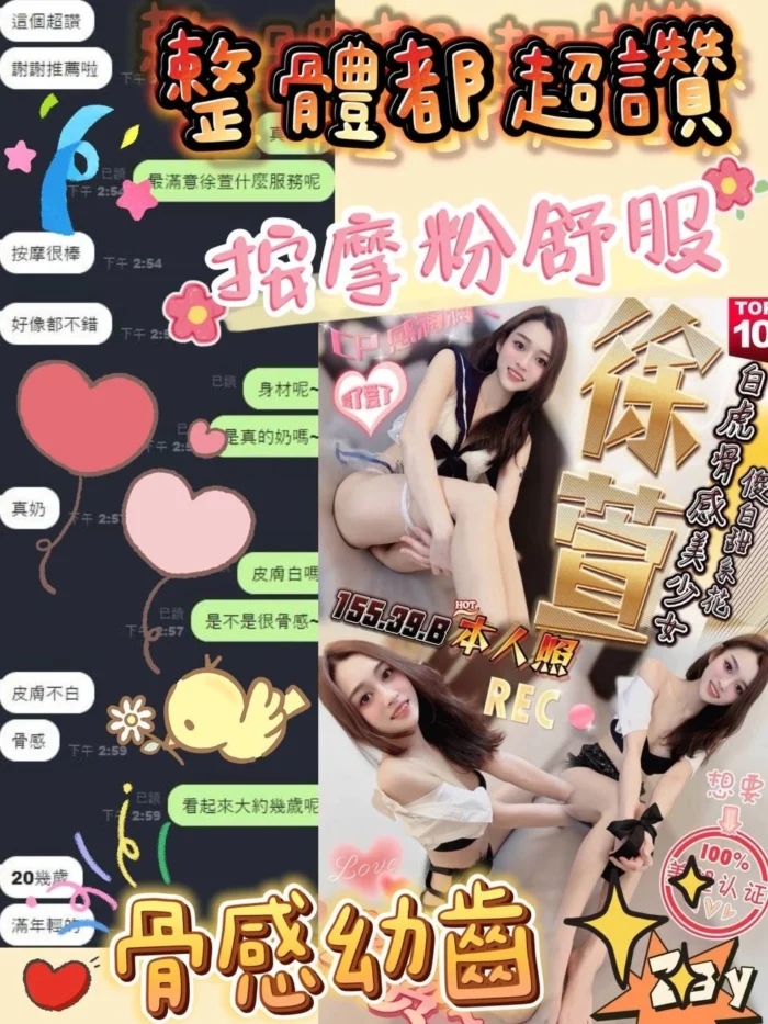 嘉義定點茶-徐萱