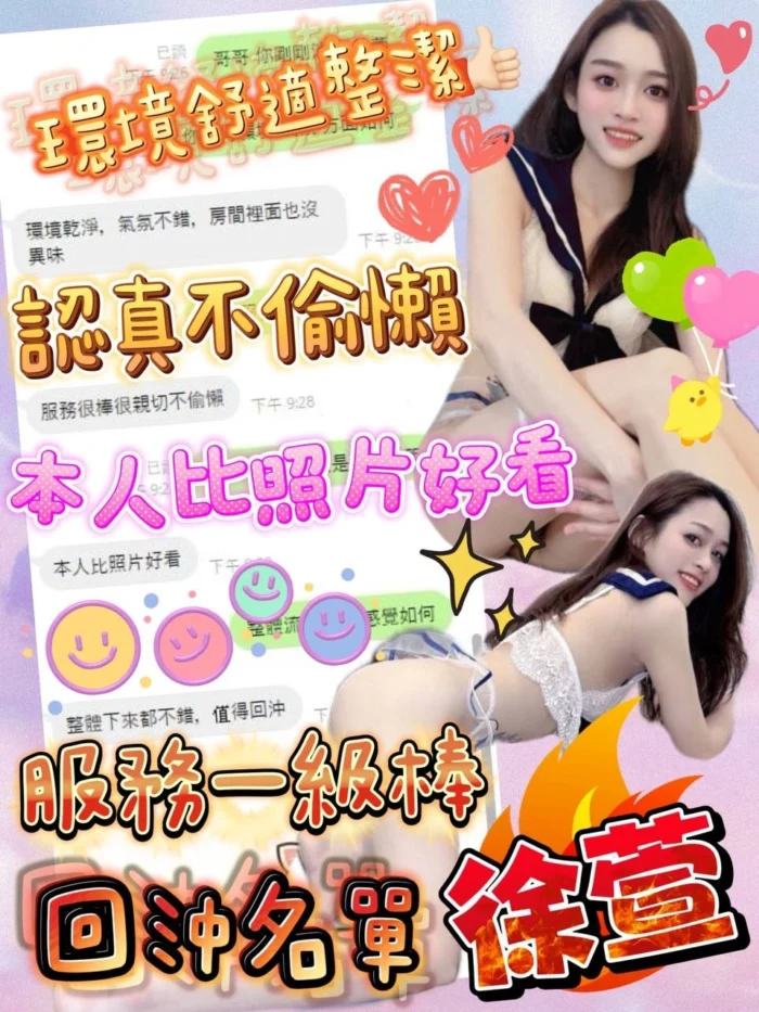 嘉義定點茶-徐萱