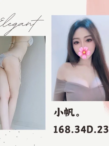 台北外送茶-小帆