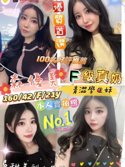 新竹外送茶-森優美