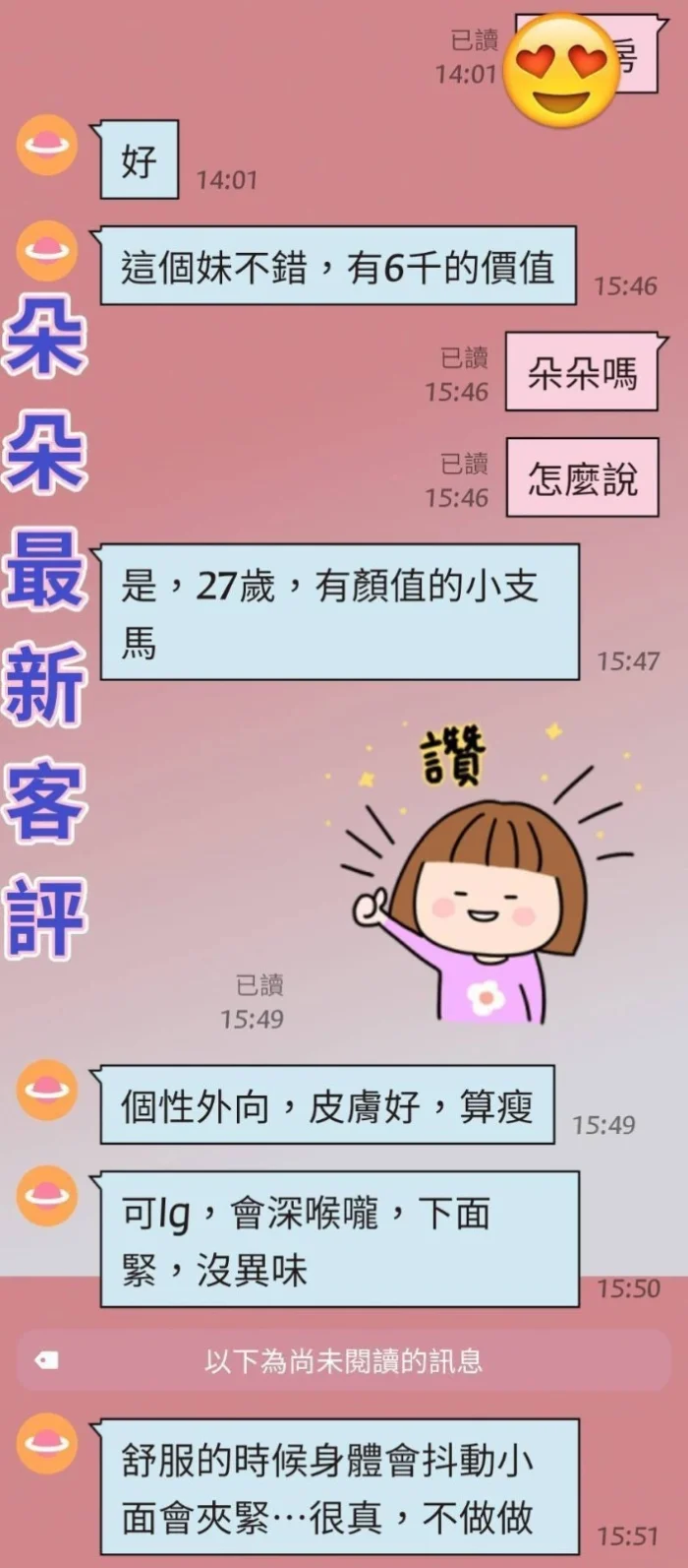 台中外送茶-朵朵