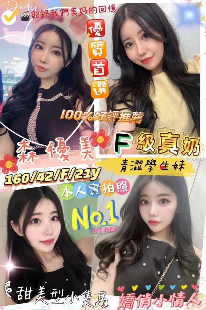 新竹定點茶-森優美