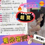 台北定點茶-夏朵