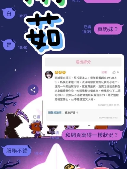南投定點茶-雨茹