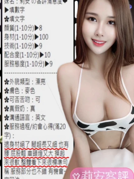 南投定點茶-莉安