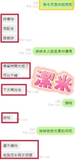 南投定點茶-潔米