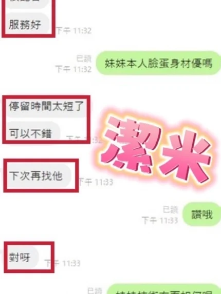 南投定點茶-潔米