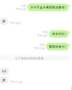 台北定點茶-金多美