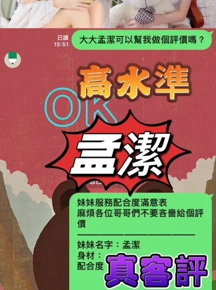 台南定點茶-孟潔