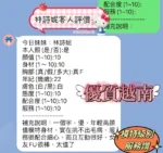 新竹定點茶-林詩妮