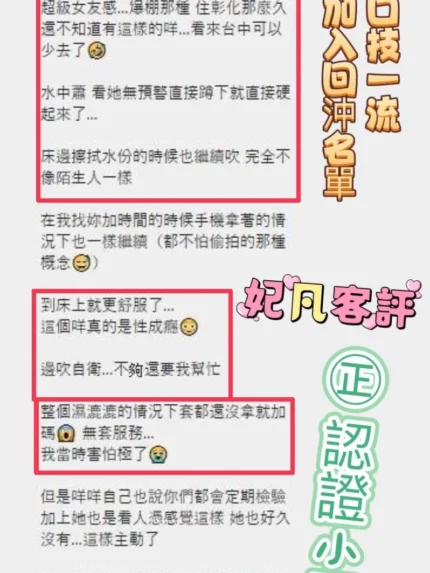 彰化定點茶-妃凡