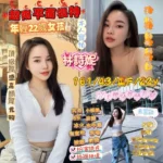 新竹定點茶-林詩妮