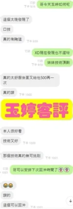 雲林定點茶-玉婷