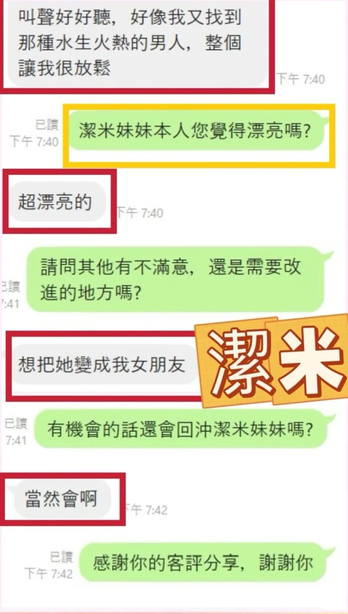 南投定點茶-潔米