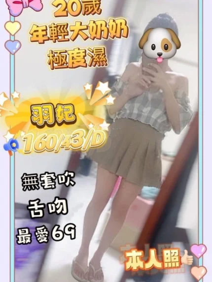 台南定點茶-羽妃