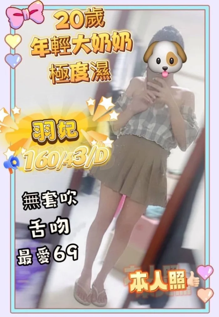 台南定點茶-羽妃