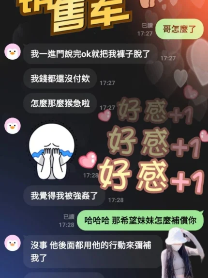 苗栗定點茶-米粿