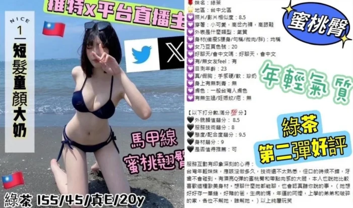 台中外送茶-綠茶
