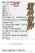 南投定點茶-潔米