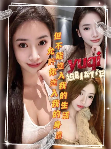 桃園定點茶-yuqi