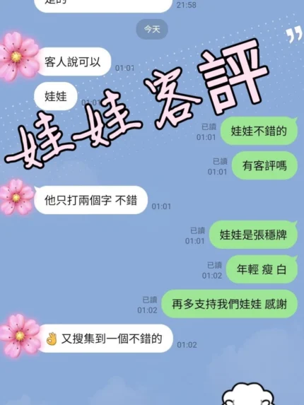 台中外送茶-娃娃