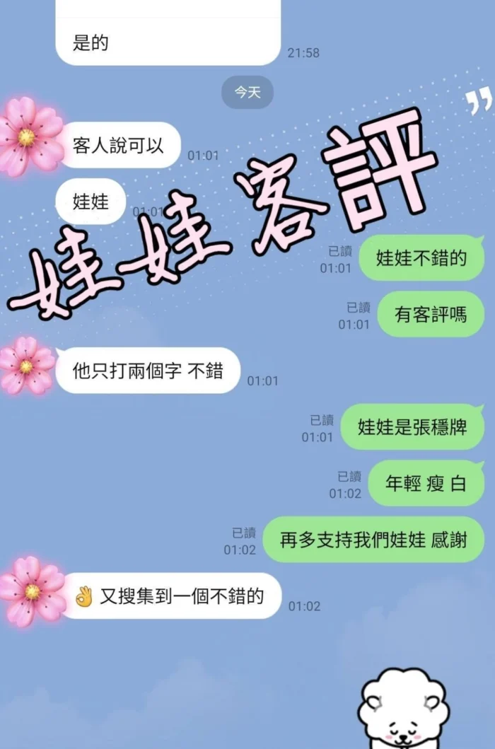 台中外送茶-娃娃
