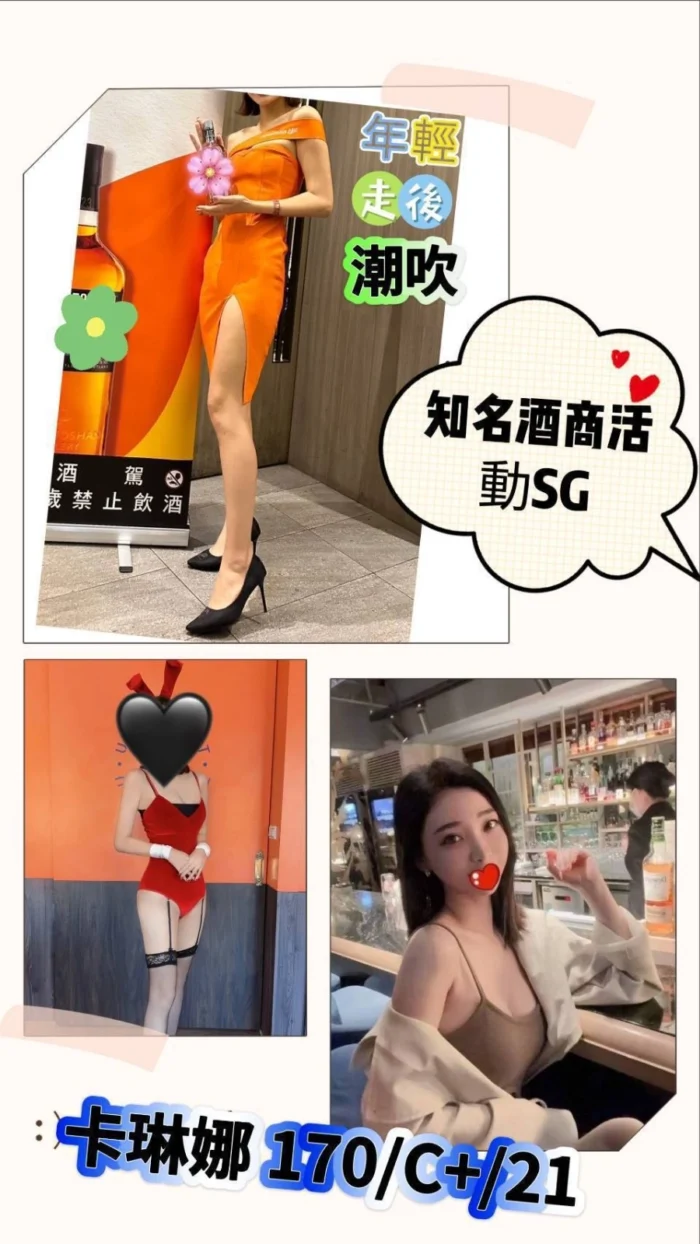台北外送茶-卡琳娜