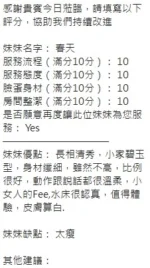新竹定點茶-春天