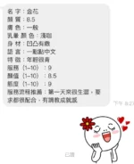 桃園定點茶-金花