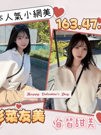 台北外送茶-杉菜友美