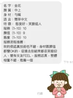 桃園定點茶-金花