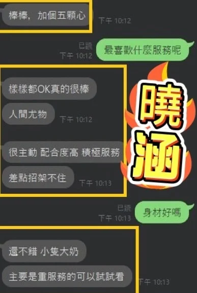 台中定點茶-曉涵