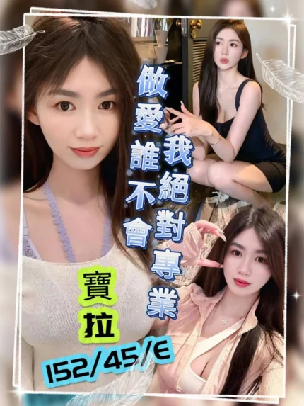 桃園定點茶-寶拉
