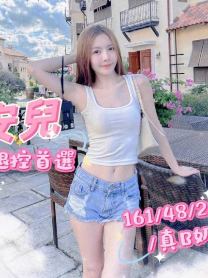 台中外送茶-安兒
