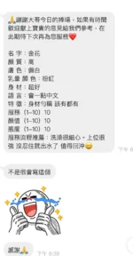 桃園定點茶-金花
