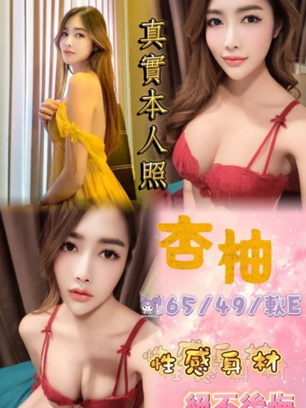 新北定點茶-杏柚