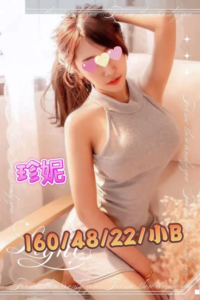 台中外送茶-珍妮