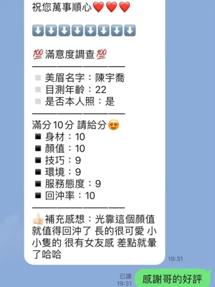 苗栗定點茶-陳宇喬